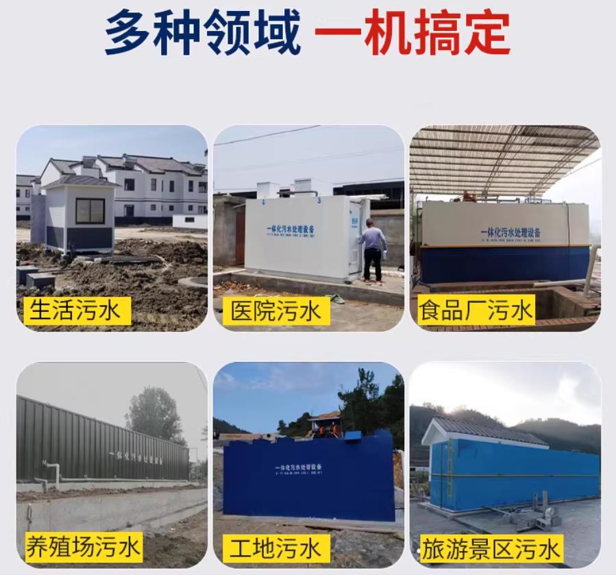 崂山场景全覆盖！甘肃嘉源通一体化污水处理设备，适配城乡工业全场景污水治理